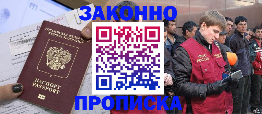 пропишу в квартире в Салавате