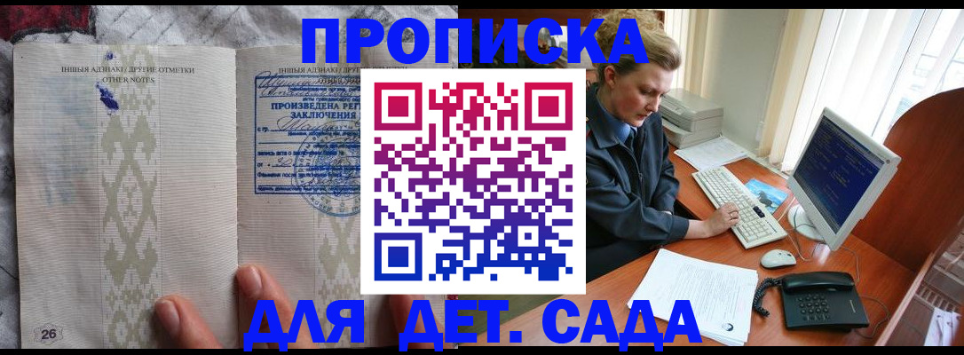 временная регистрация поиск в Салавате